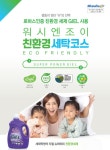 워시엔조이 셀프빨래방 마포연남점