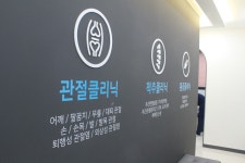 몸편한마취통증의학과의원 왜관