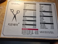 지은헤어샵