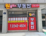 원플러스공인중개사사무소