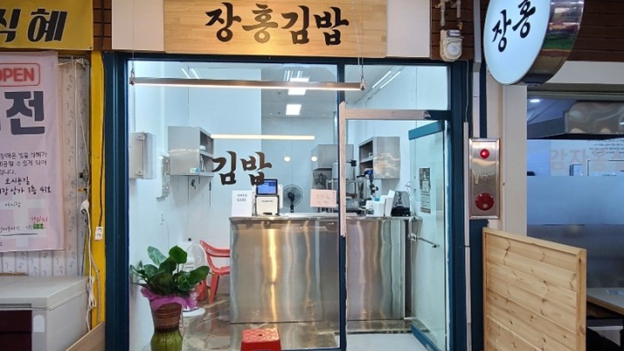 장홍김밥