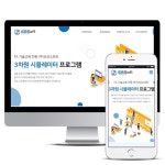 지오디웹스