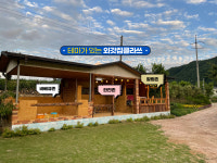 외갓집클라쓰