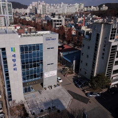 세향교회