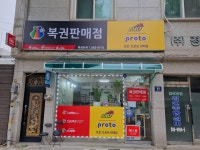 복권천국