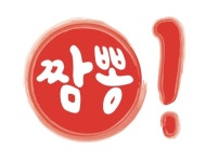 이짬뽕