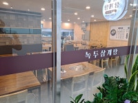 금원삼계탕
