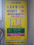 삼미찜갈비 서문시장점