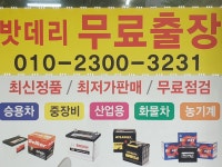김군밧데리할인매장