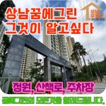 상남꿈에그린공인중개사사무소