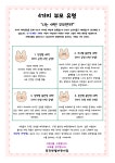 중곡샛별어린이집