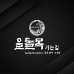 진도울돌목가는길