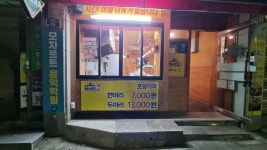 가마치벌리 | 가마치통닭 벌리점
