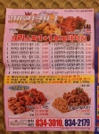페리카나 연천점