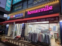 홈스마일 산곡점