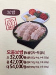 원할머니보쌈족발 상암점