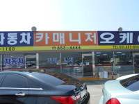 카매니저