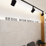 서울현치과의원