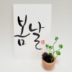 풀잎문화센터 원종지부