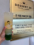 디저트39 남해점