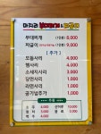 마지리 부대찌개&짜글이