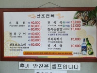 탑동산호전복