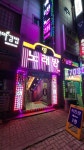 별 노래연습장