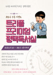 트리플프리미엄독서실&스터디카페&워크카페