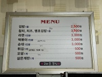 고마운분식