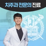 밝은내일치과의원 구리