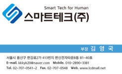 에스티스마트테크