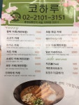 코하루