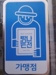 은영이네국수