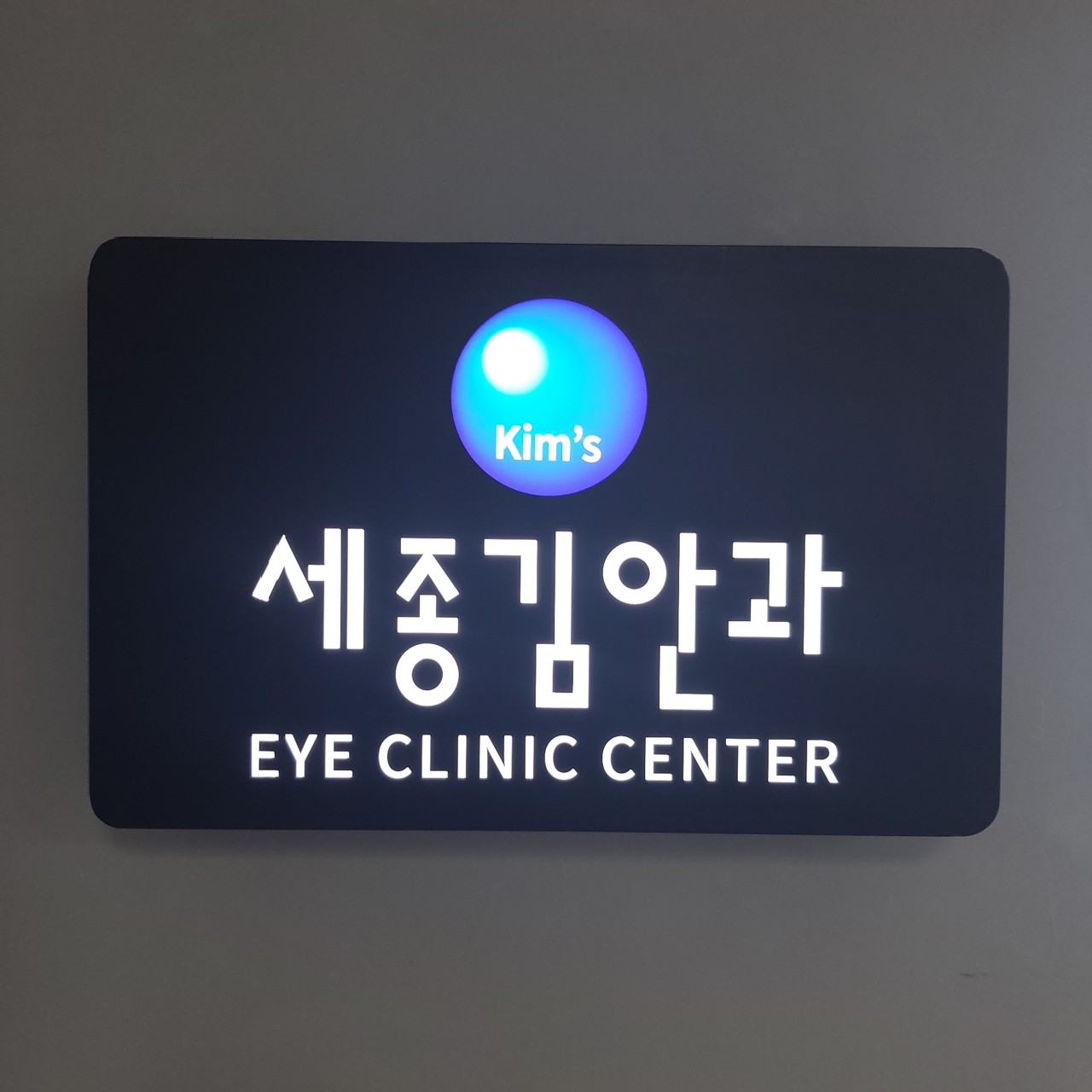 아이닉안과의원 이미지