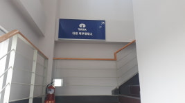 타타대우모빌리티 북부정비사업소