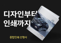 종합인쇄선명사