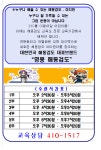 영풍해동검도