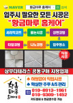 황금마루홈케어