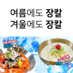 강릉장칼방배