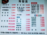 용두리뼈해장국