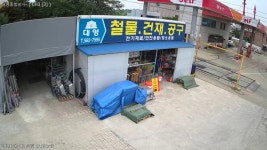 대영종합상사