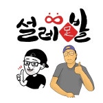 설레족발 제천하소동점