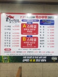 불난한우