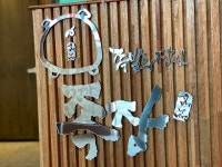 족발의장인 족장 울산중구점