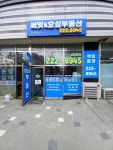 써밋&효성부동산공인중개사사무소