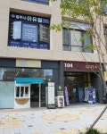 이유철법무사사무소