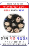 영풍해동검도