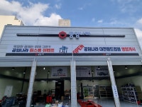 공임나라 대전월드컵점