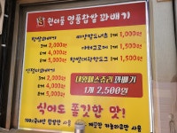 원더풀명품찹쌀꽈배기