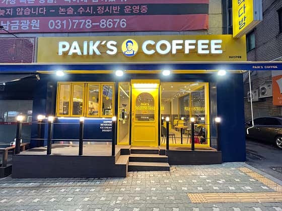 빽다방 성남신구대점 사진